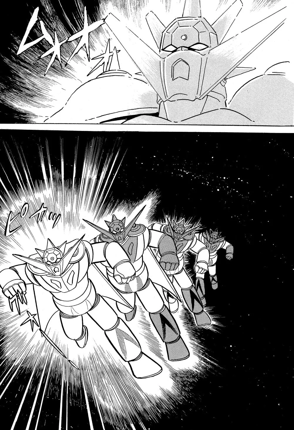 Read Getter Robo G chapter 5 image 193 on Lezhin