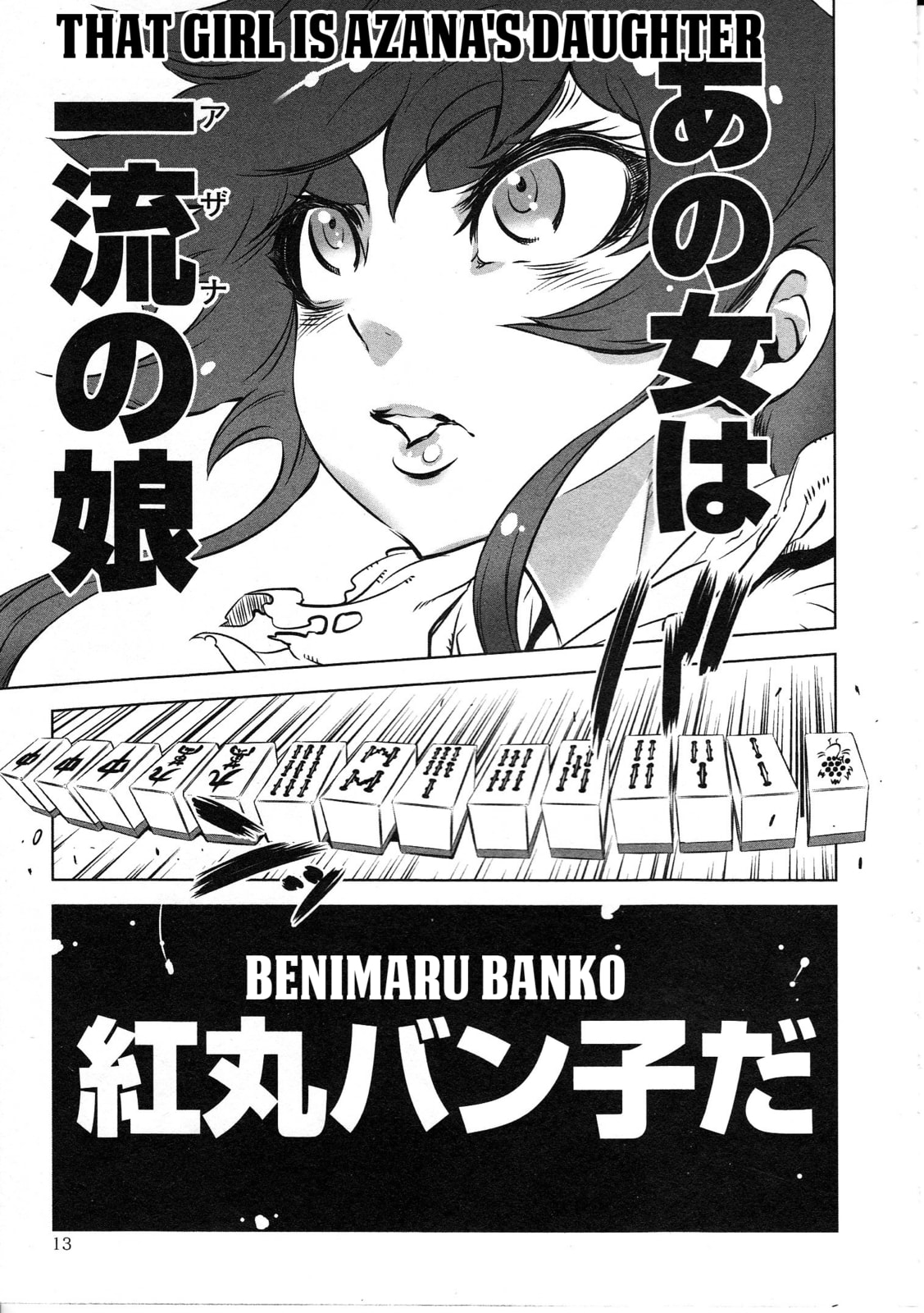 Read Getter Robo High chapter 1 image 10 on Lezhin