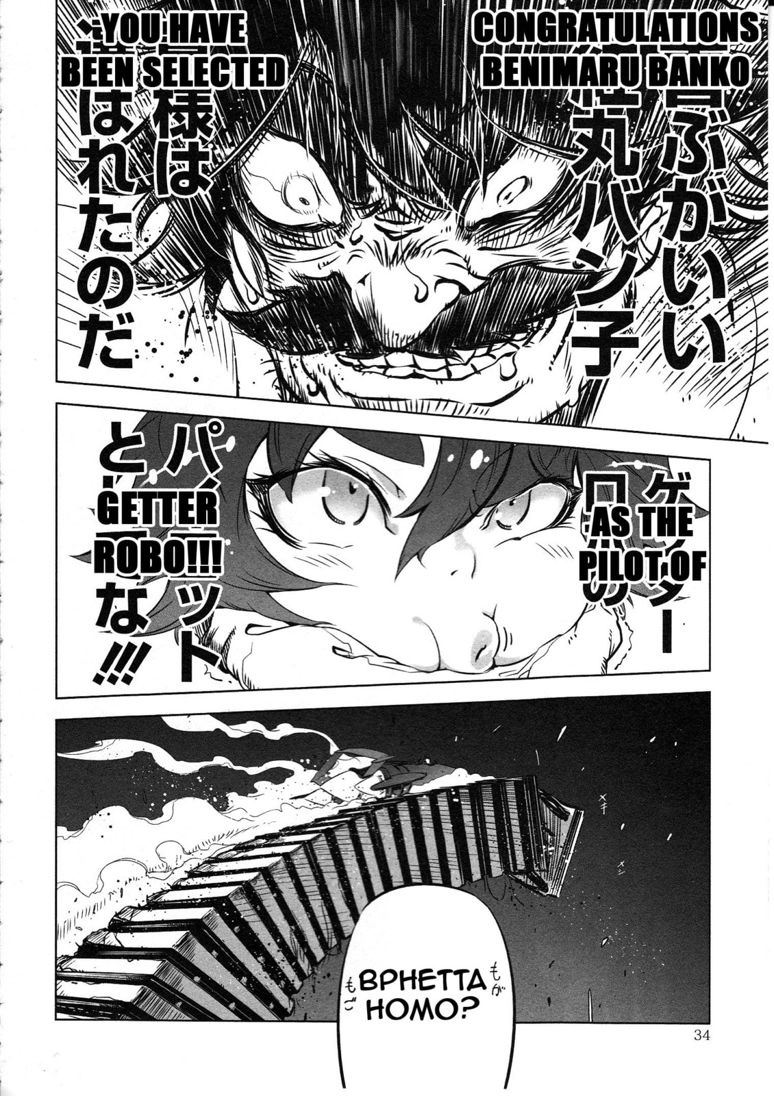 Read Getter Robo High chapter 1 image 30 on Lezhin