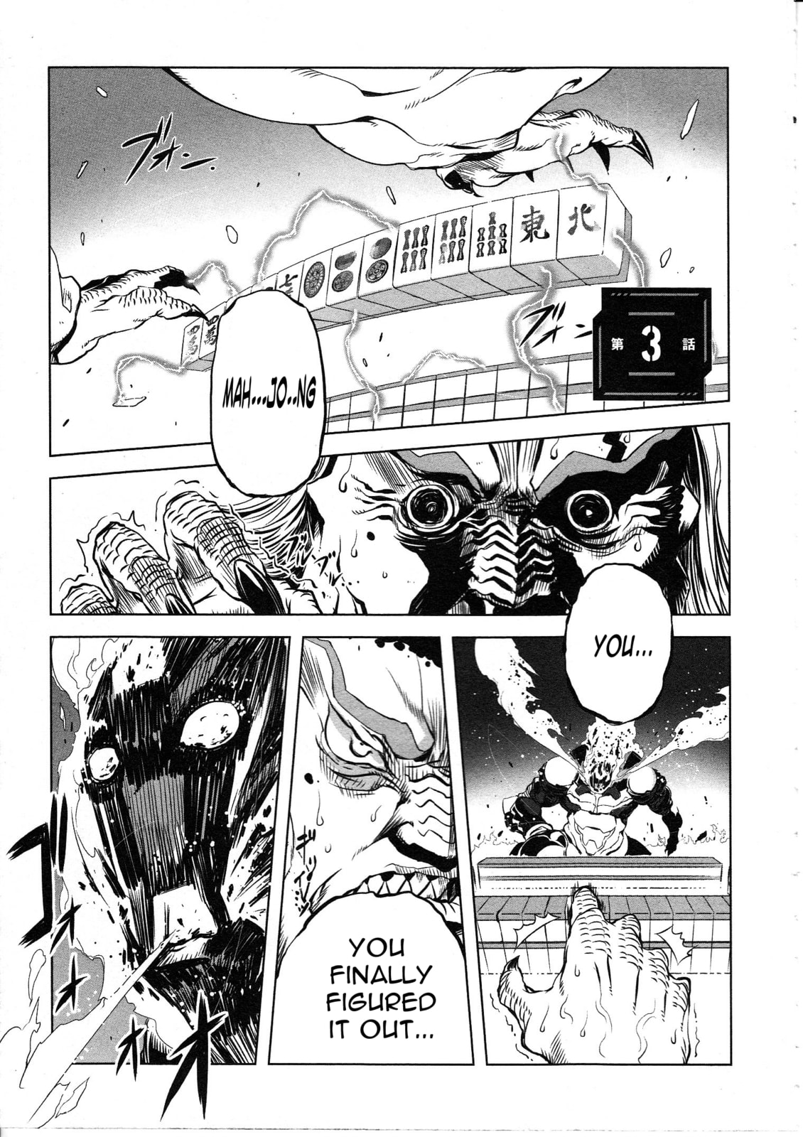 Read Getter Robo High chapter 3 image 0 on Lezhin