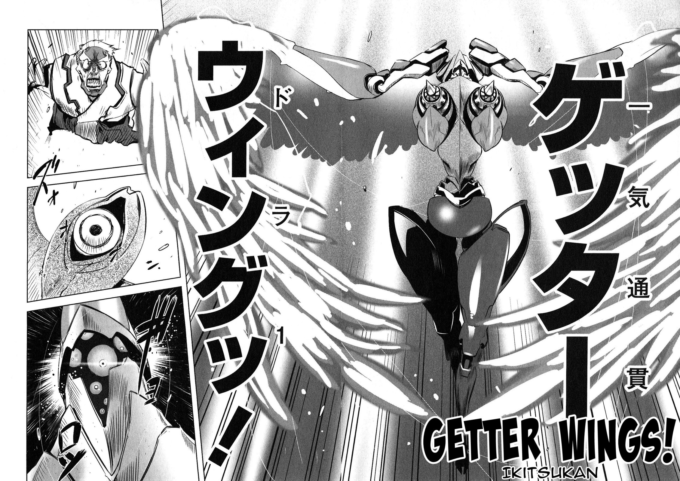 Read Getter Robo High chapter 6 image 11 on Lezhin
