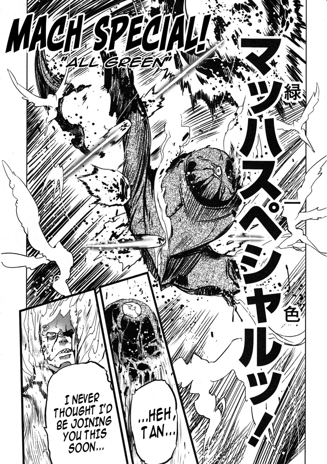 Read Getter Robo High chapter 6 image 15 on Lezhin