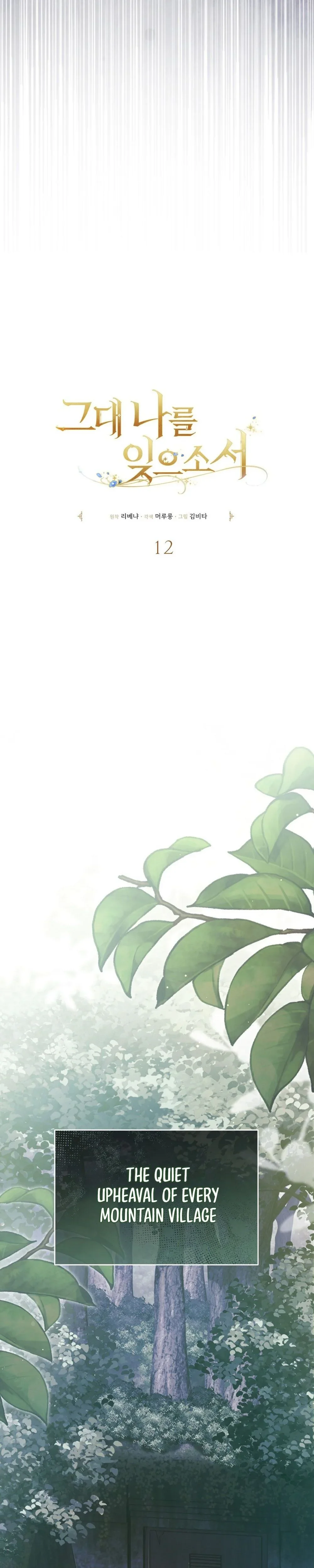 Read Geudae Nareul Ijeusoseo chapter 12 image 13 on Lezhin
