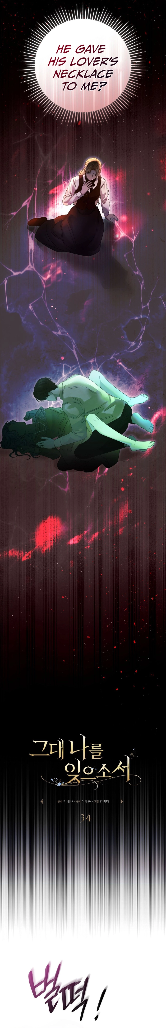 Read Geudae Nareul Ijeusoseo chapter 34 image 5 on Lezhin