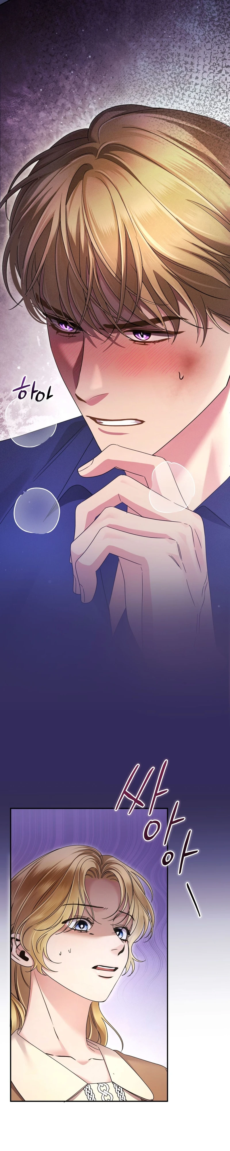Read Geudae Nareul Ijeusoseo chapter 42 image 5 on Lezhin