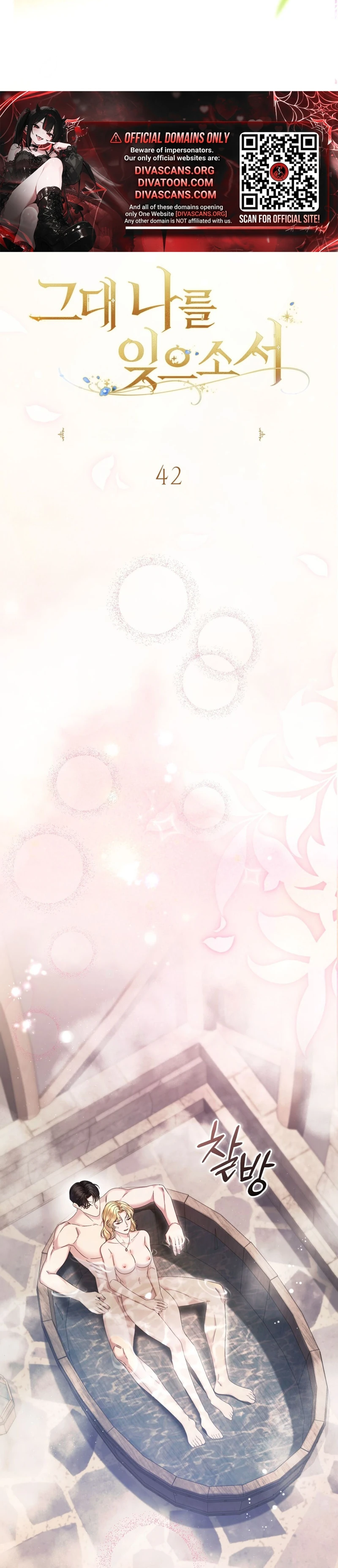 Read Geudae Nareul Ijeusoseo chapter 42 image 7 on Lezhin