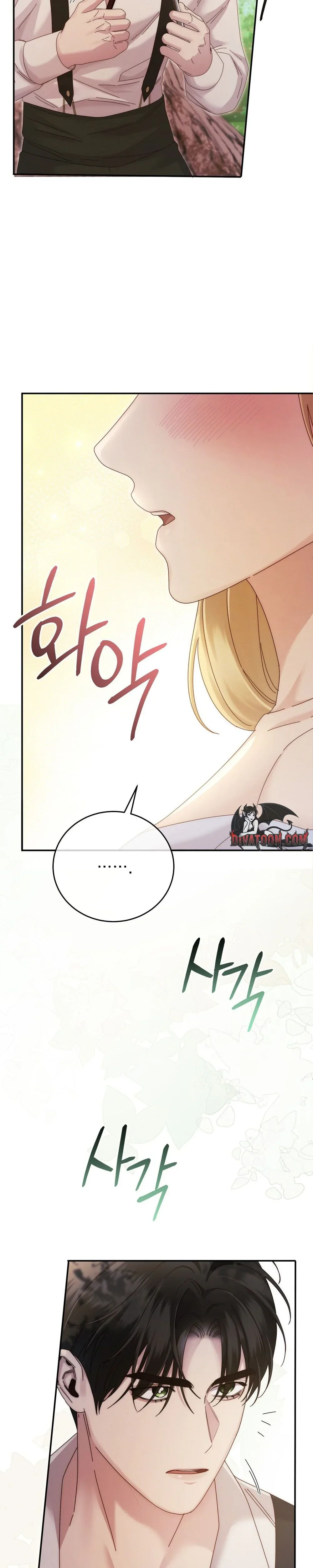 Read Geudae Nareul Ijeusoseo chapter 9 image 6 on Lezhin