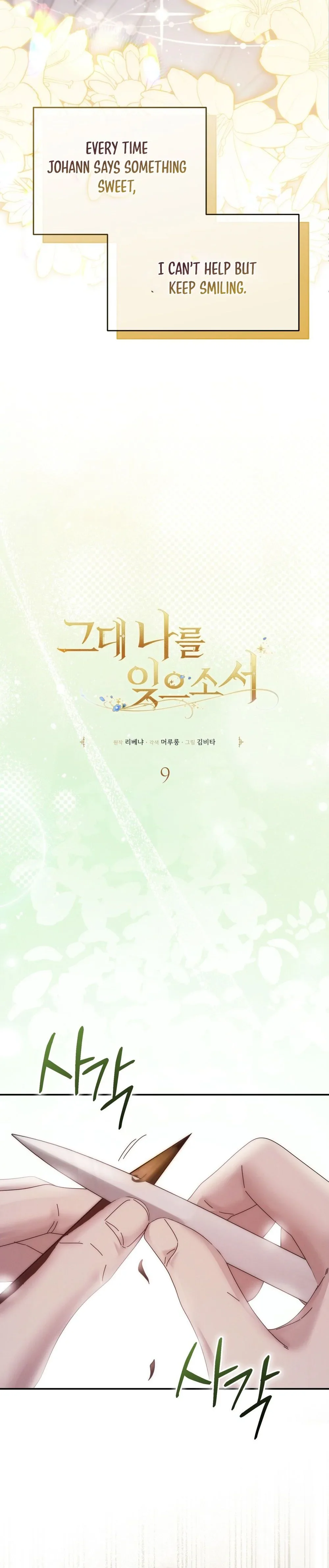 Read Geudae Nareul Ijeusoseo chapter 9 image 9 on Lezhin