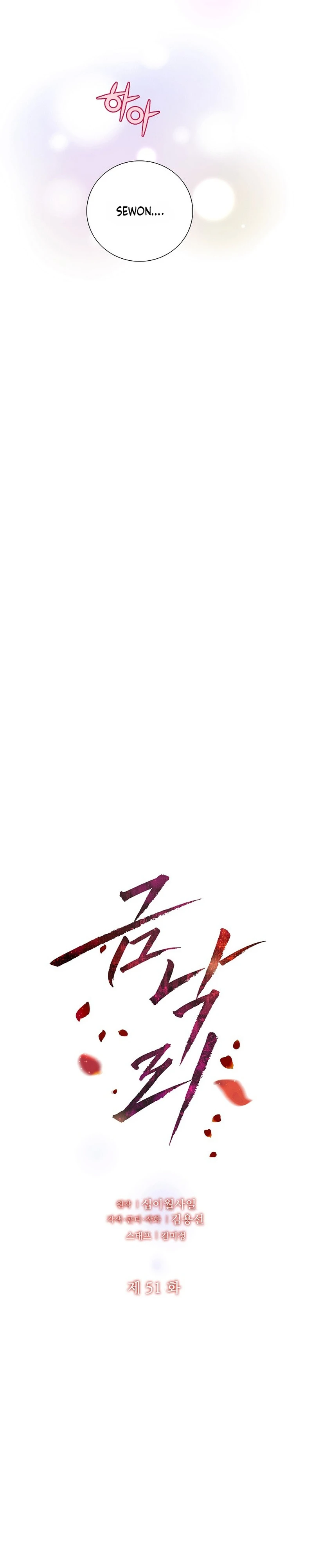 Read Geumnag-ri chapter 51 image 18 on Lezhin