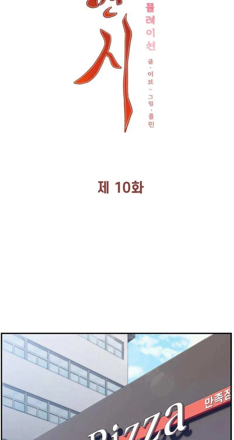 Read Ghost Dating Simulation chapter 10 image 27 on Lezhin
