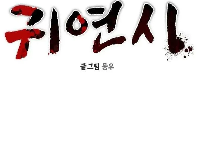Read Ghost Dating Simulation chapter 12 image 46 on Lezhin