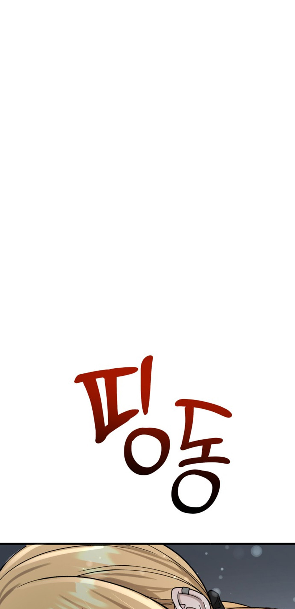 Read Ghost Dating Simulation chapter 39 image 22 on Lezhin