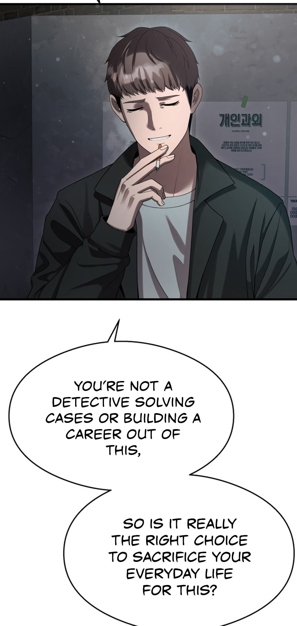 Read Ghost Dating Simulation chapter 39 image 69 on Lezhin