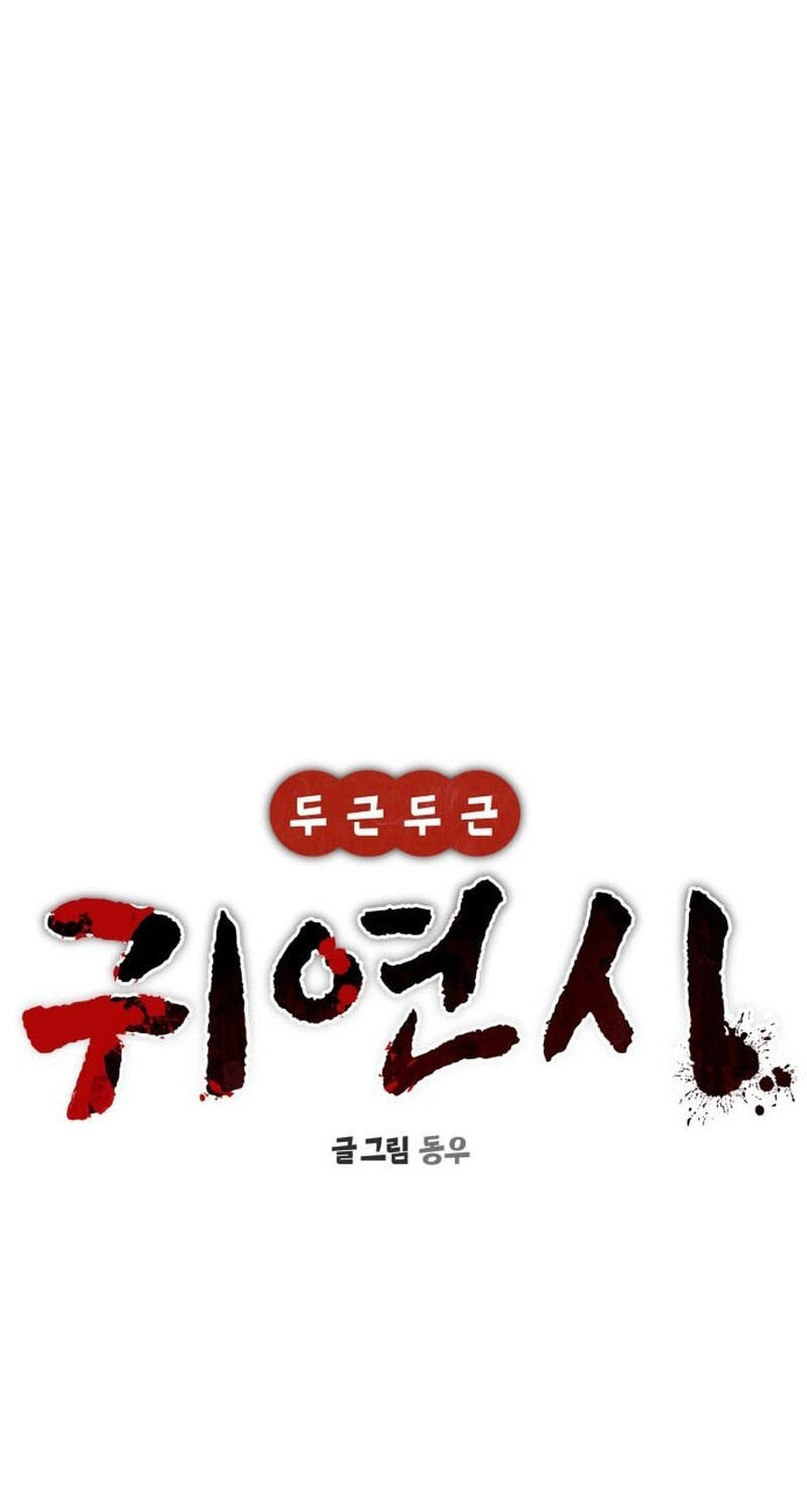 Read Ghost Dating Simulation chapter 48 image 29 on Lezhin