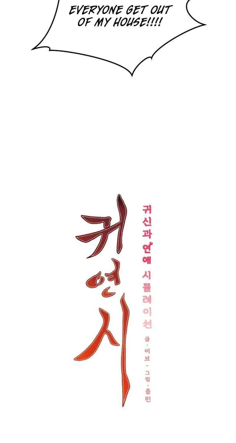 Read Ghost Dating Simulation chapter 9 image 22 on Lezhin