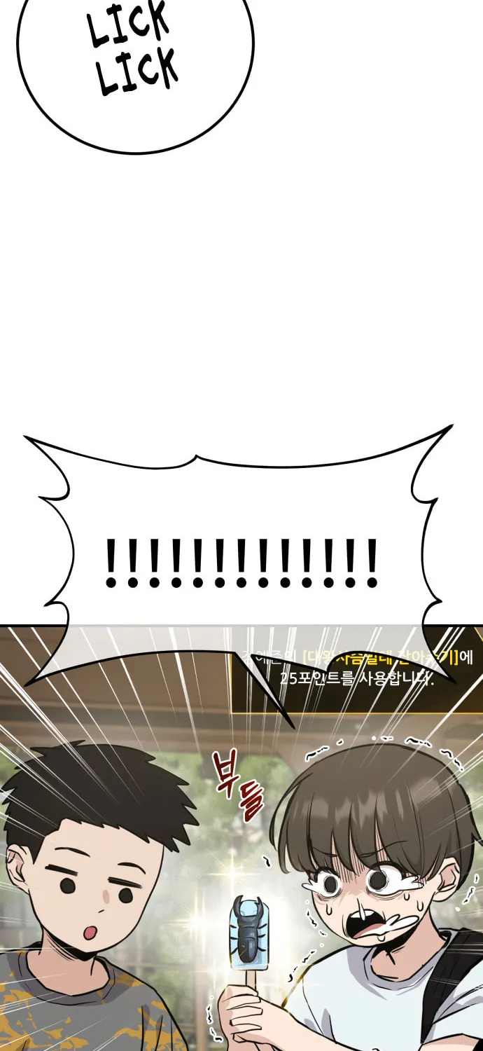 Read Ghost Hammer (Pre-Serialization) chapter 2 image 150 on Lezhin
