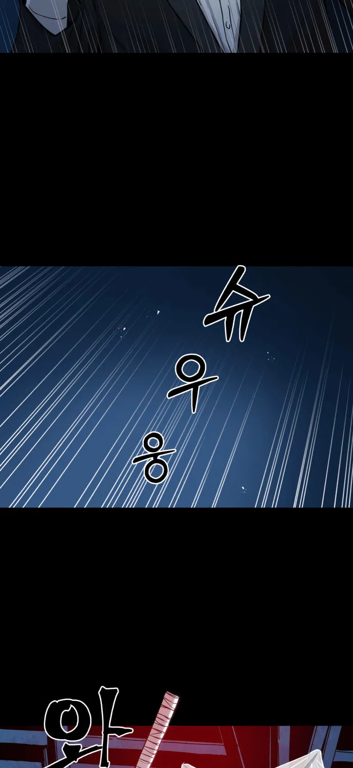 Read Ghost Hammer (Pre-Serialization) chapter 3 image 221 on Lezhin