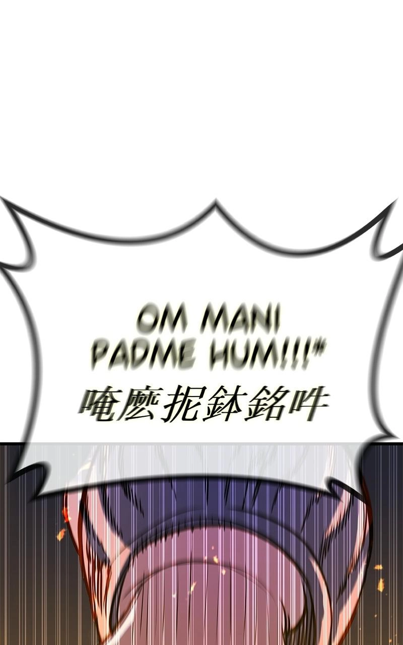 Read Ghost King chapter 36 image 124 on Lezhin