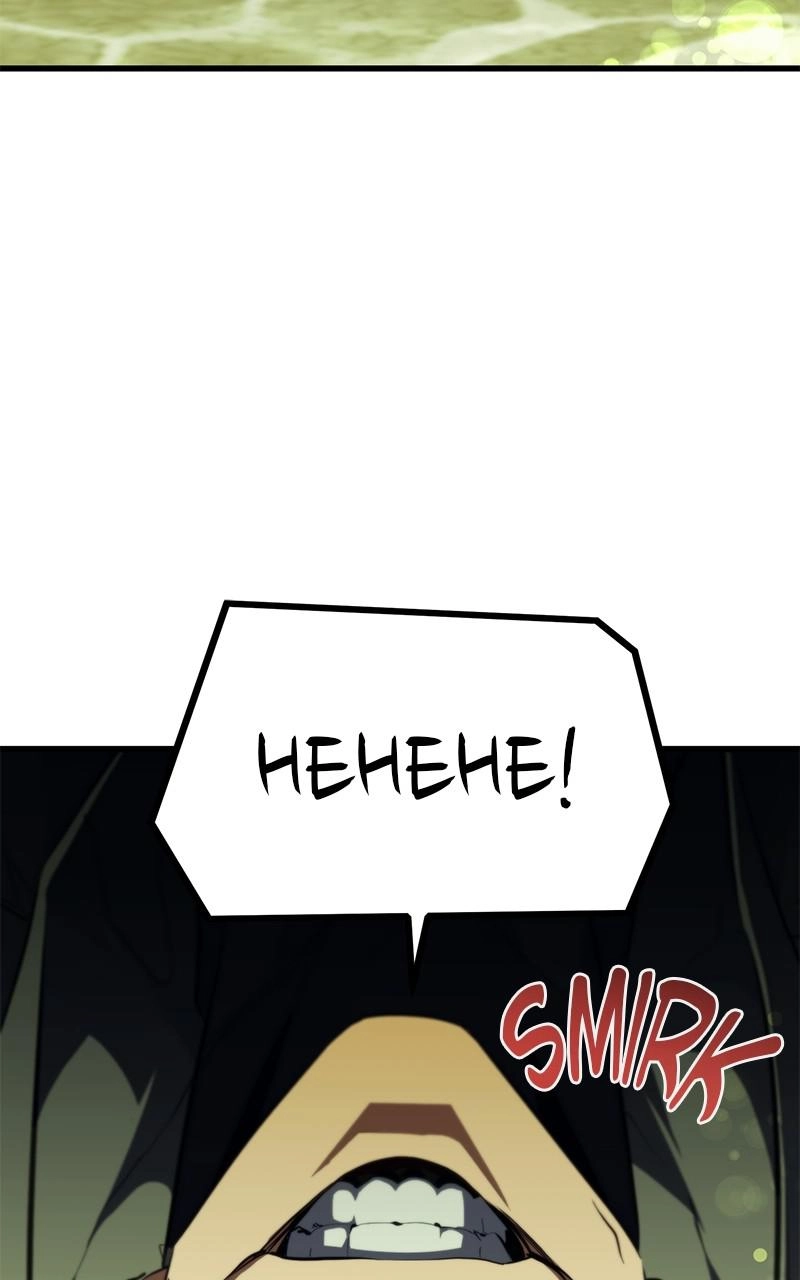 Read Ghost King chapter 49 image 112 on Lezhin
