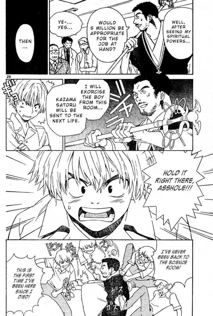 Read Ghost Logic chapter 1 image 25 on Lezhin