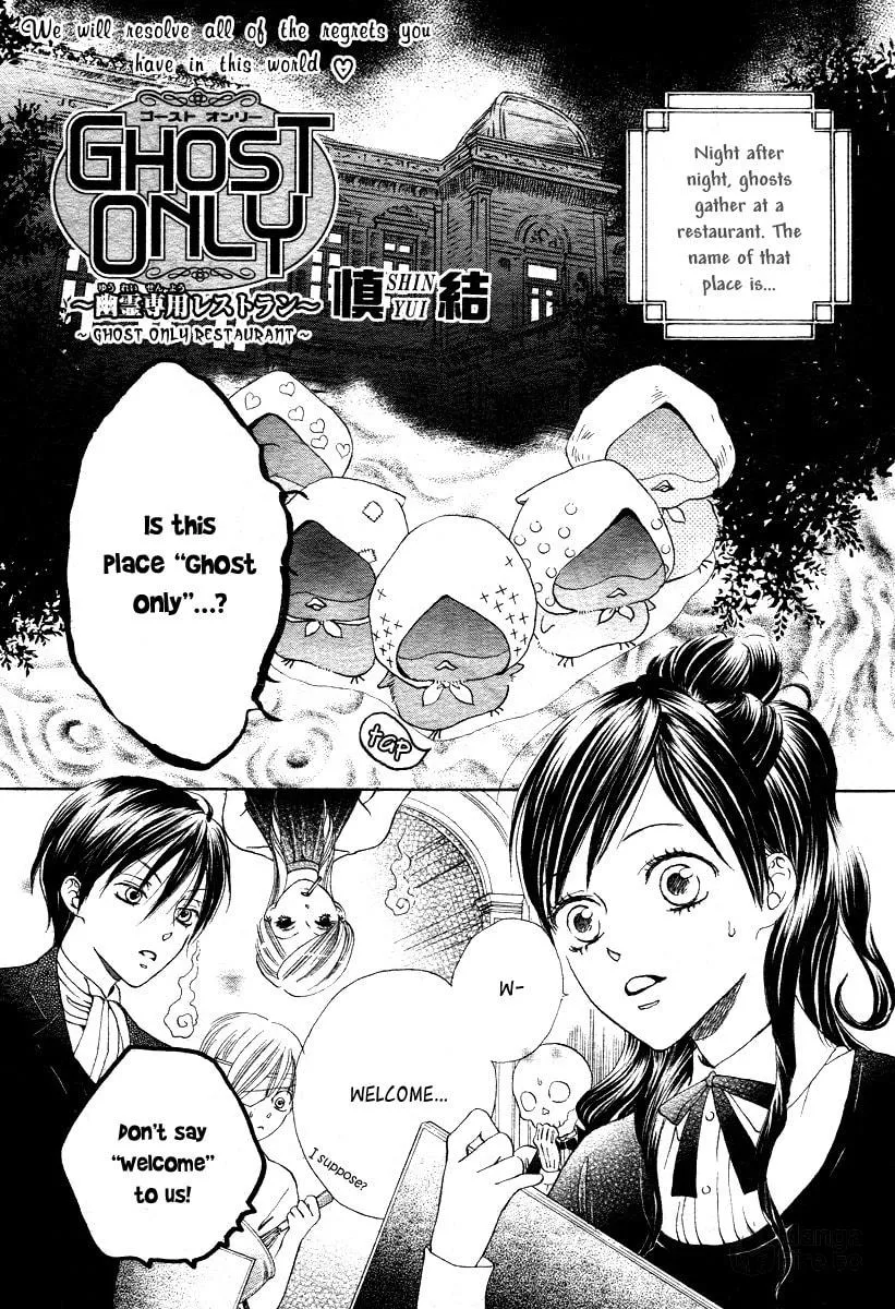 Read GHOST ONLY: Yuurei Senyou Restaurant chapter 12 image 2 on Lezhin