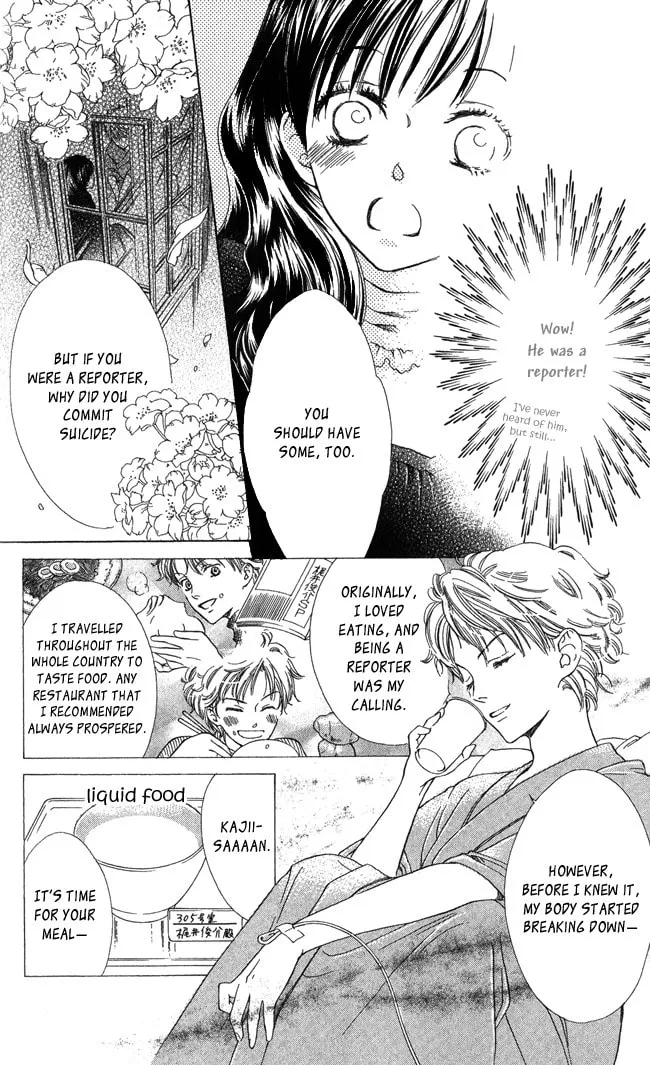 Read GHOST ONLY: Yuurei Senyou Restaurant chapter 6 image 7 on Lezhin
