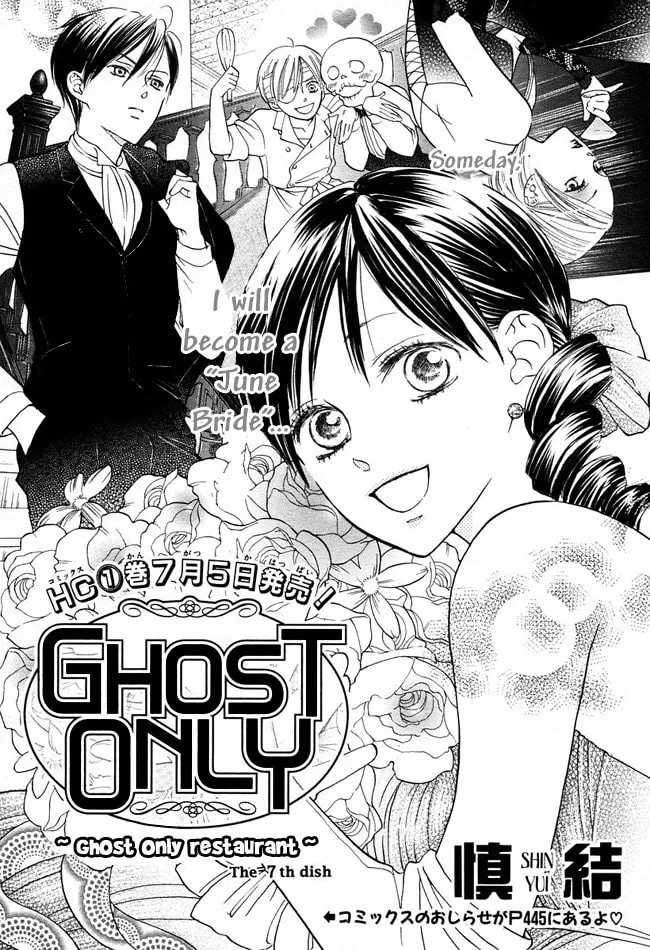 Read GHOST ONLY: Yuurei Senyou Restaurant chapter 7 image 1 on Lezhin