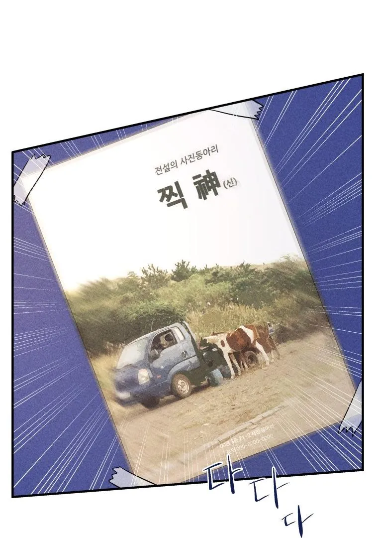 Read Ghost Romance chapter 1 image 43 on Lezhin