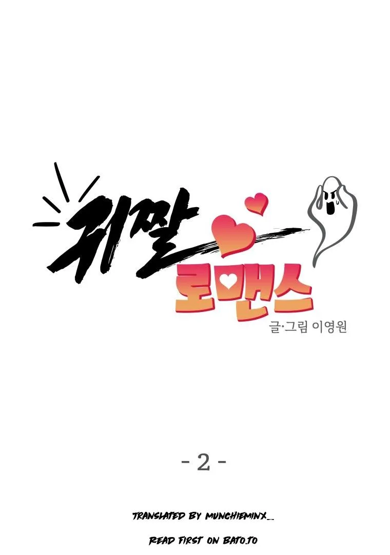 Read Ghost Romance chapter 2 image 20 on Lezhin