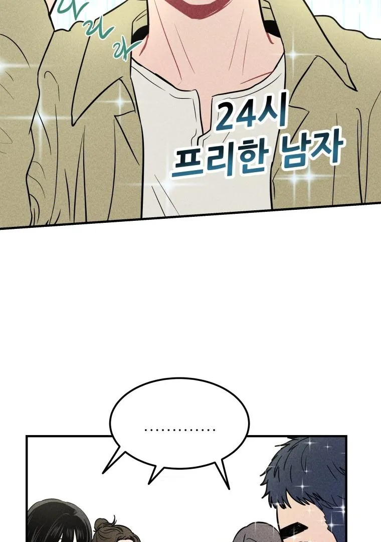 Read Ghost Romance chapter 2 image 95 on Lezhin