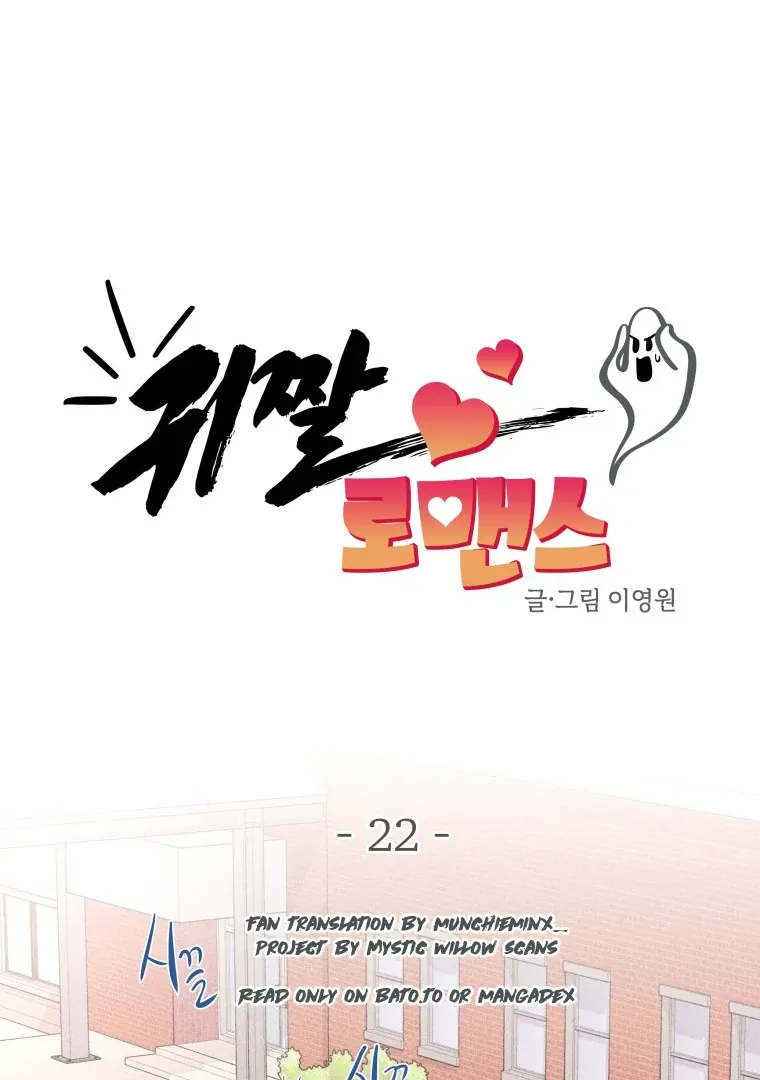 Read Ghost Romance chapter 22 image 17 on Lezhin