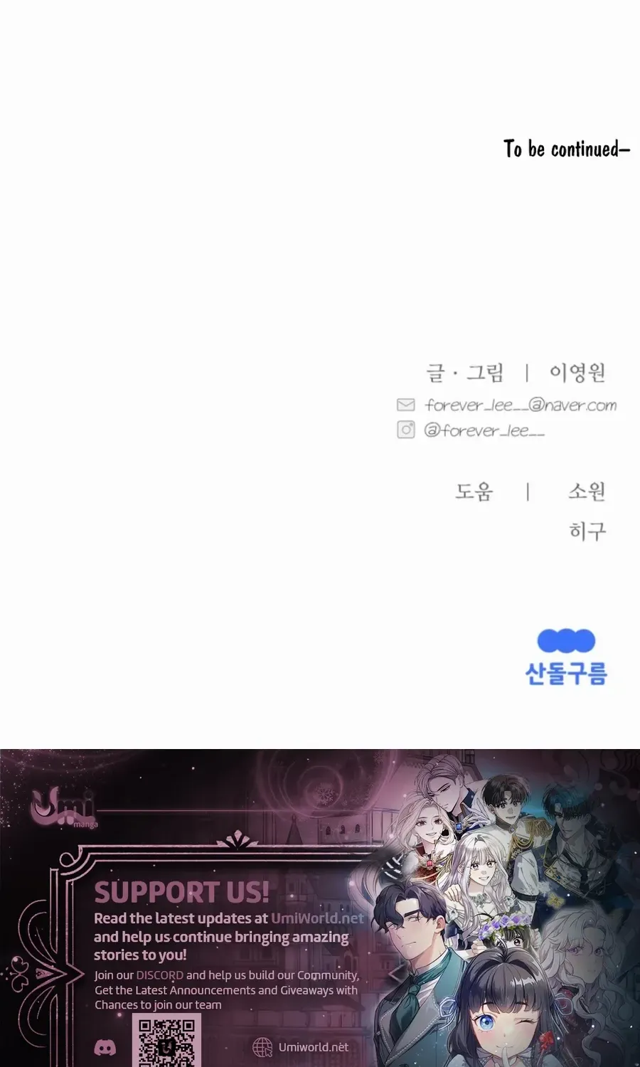Read Ghost Romance chapter 29 image 95 on Lezhin