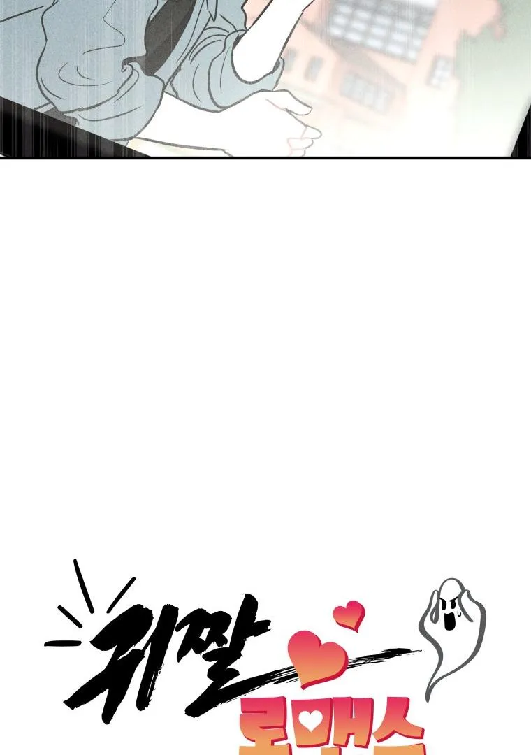 Read Ghost Romance chapter 3 image 51 on Lezhin
