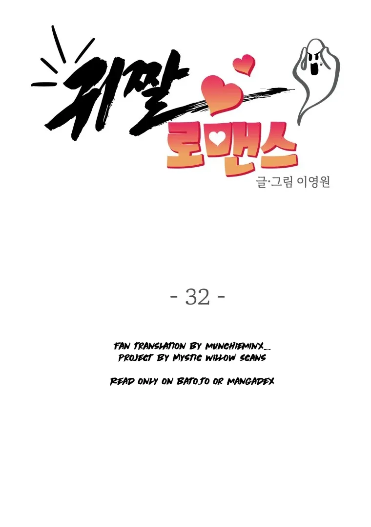 Read Ghost Romance chapter 32 image 35 on Lezhin
