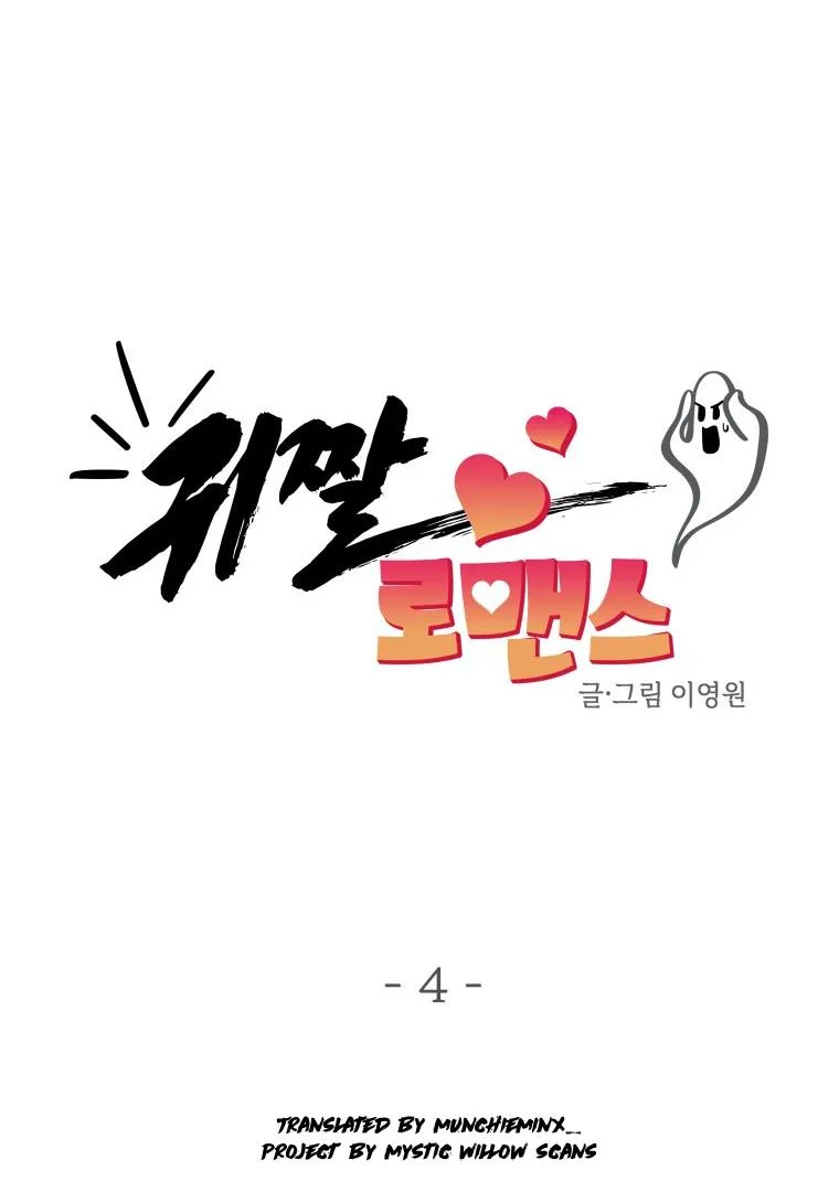 Read Ghost Romance chapter 4 image 38 on Lezhin