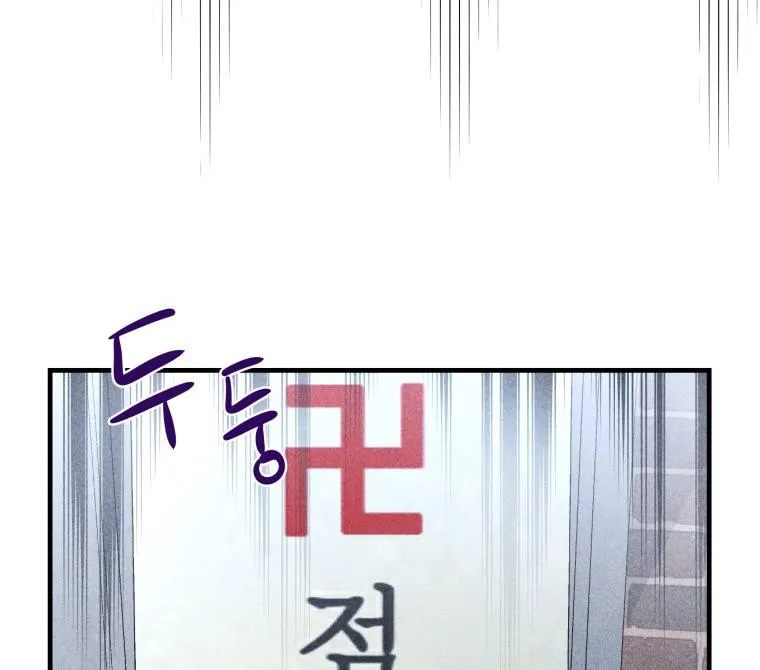 Read Ghost Romance chapter 4 image 70 on Lezhin