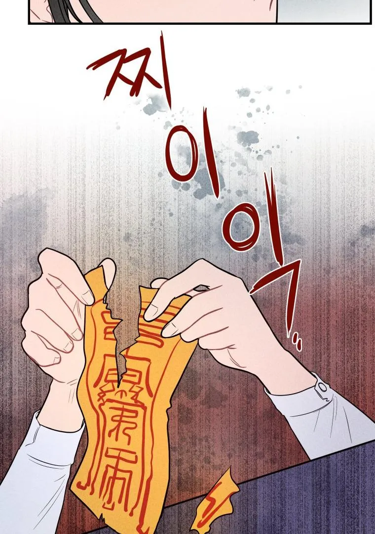 Read Ghost Romance chapter 4 image 83 on Lezhin