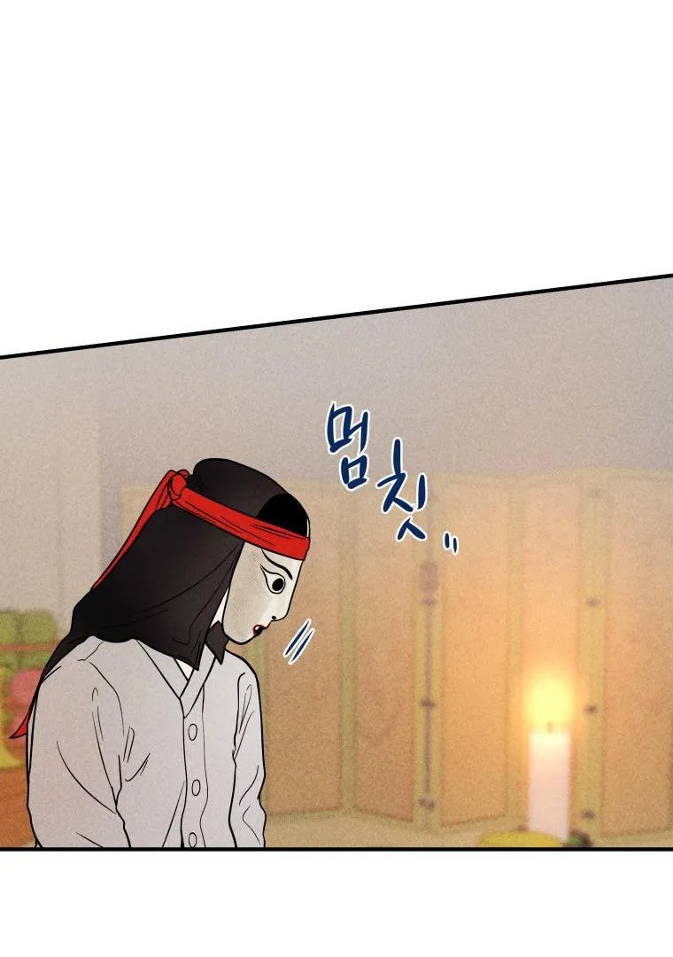Read Ghost Romance chapter 4 image 95 on Lezhin