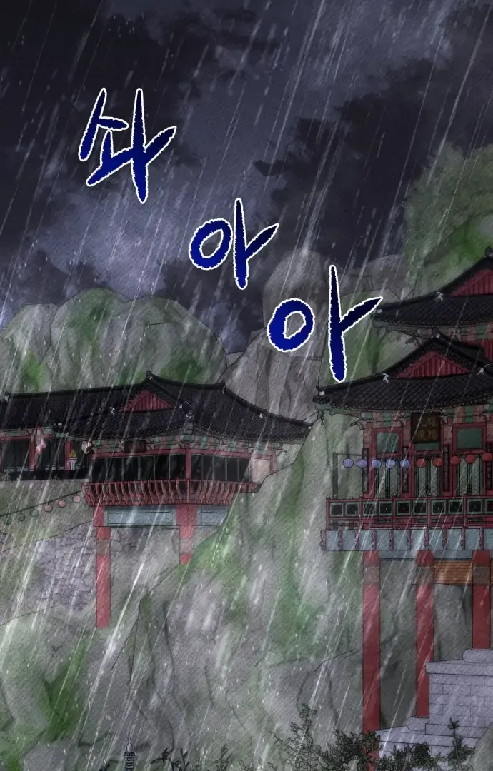 Read Ghost Romance chapter 45 image 82 on Lezhin