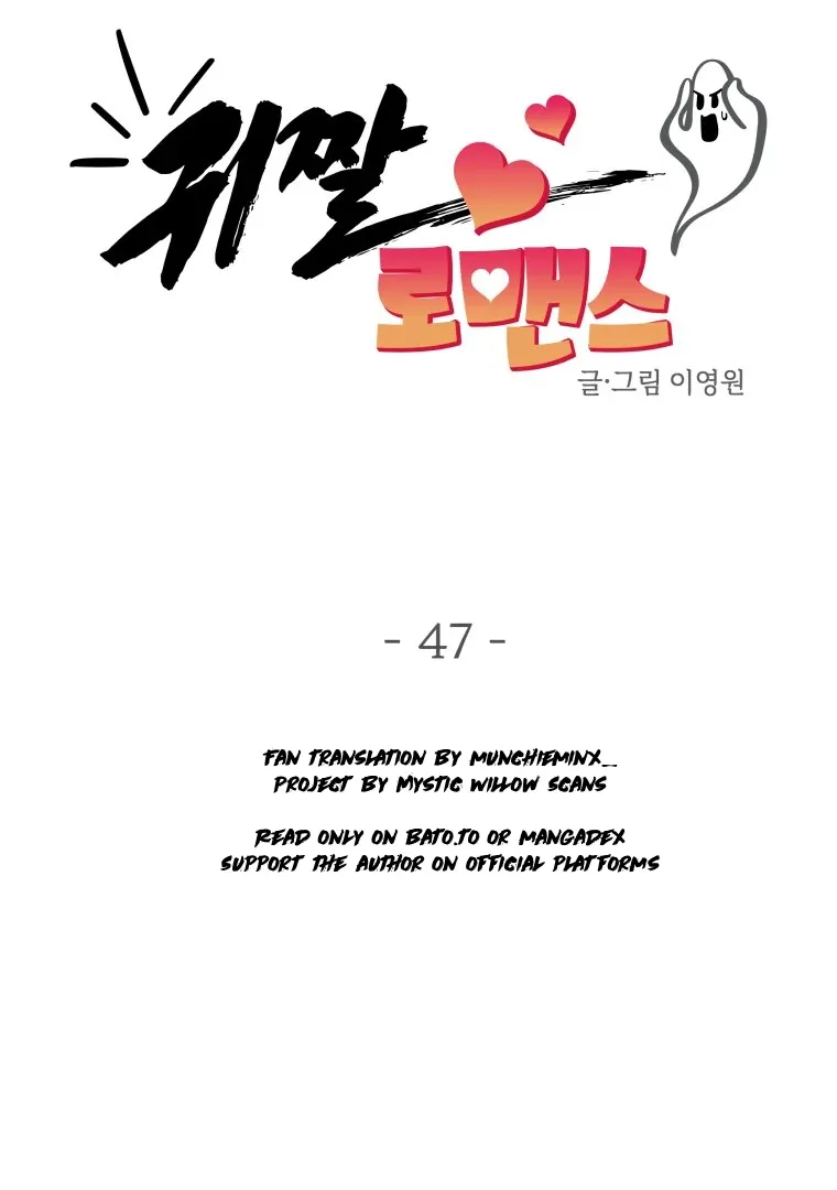 Read Ghost Romance chapter 47 image 5 on Lezhin