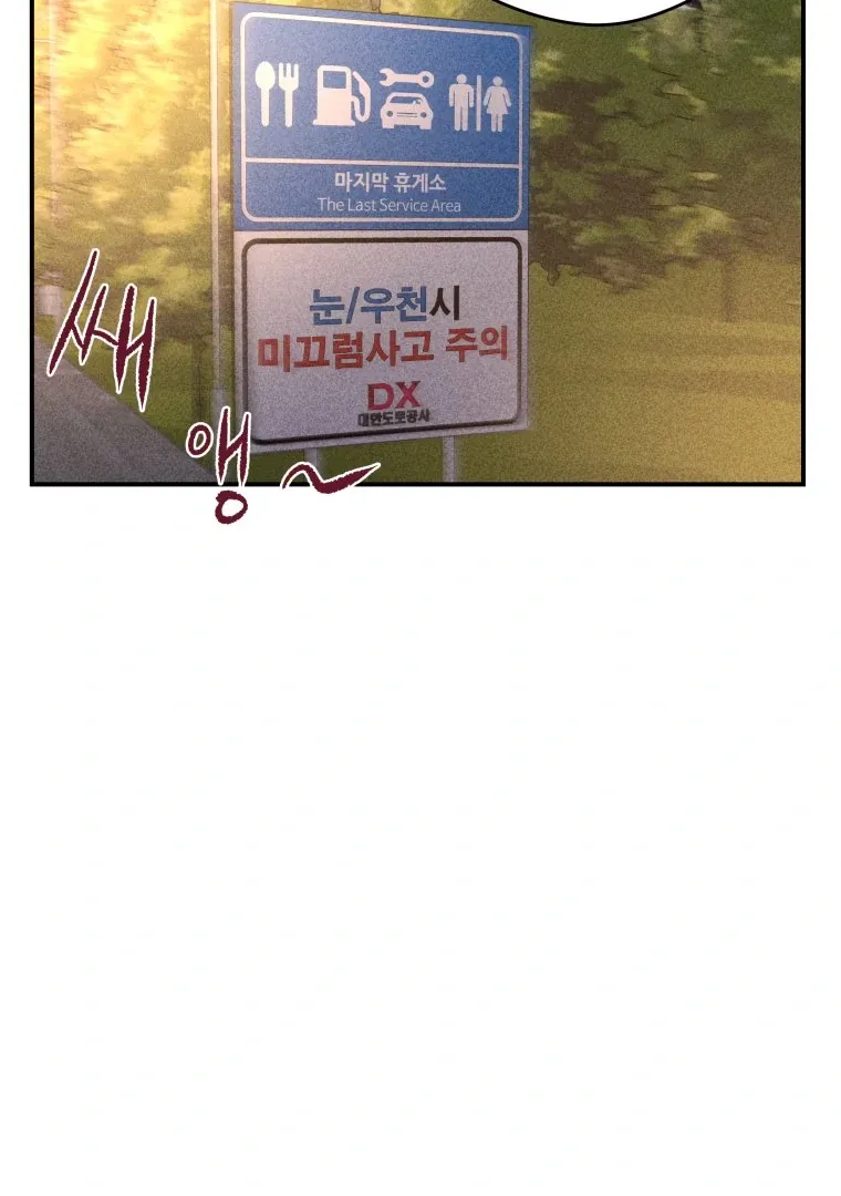 Read Ghost Romance chapter 49 image 102 on Lezhin