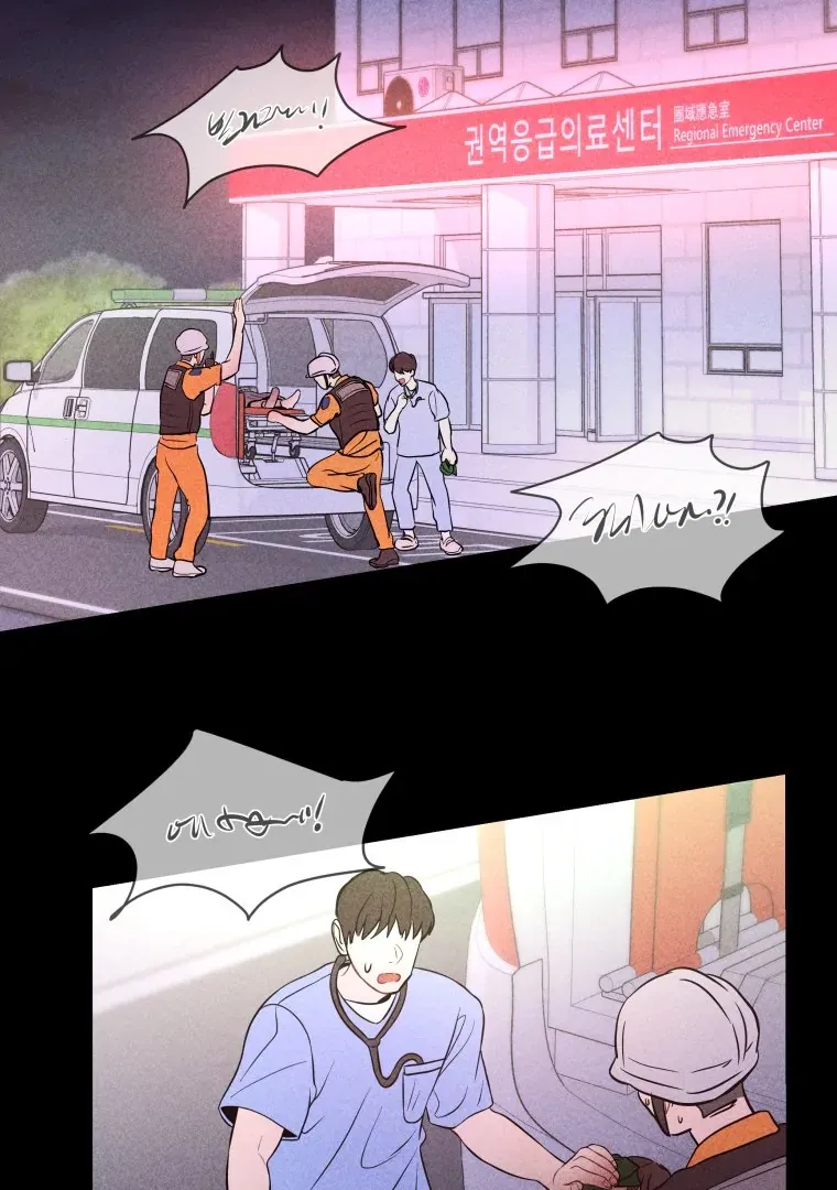 Read Ghost Romance chapter 52 image 93 on Lezhin
