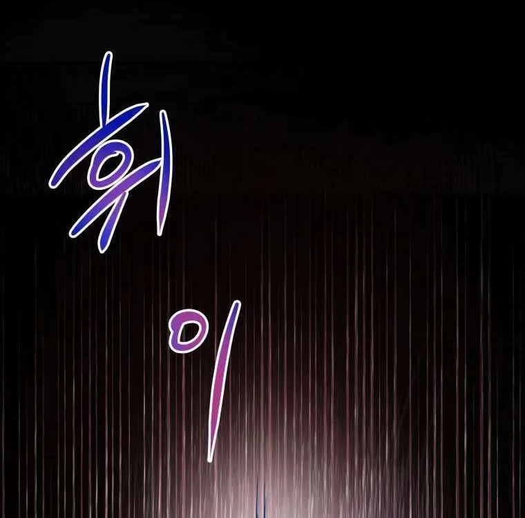 Read Ghost Romance chapter 55 image 48 on Lezhin