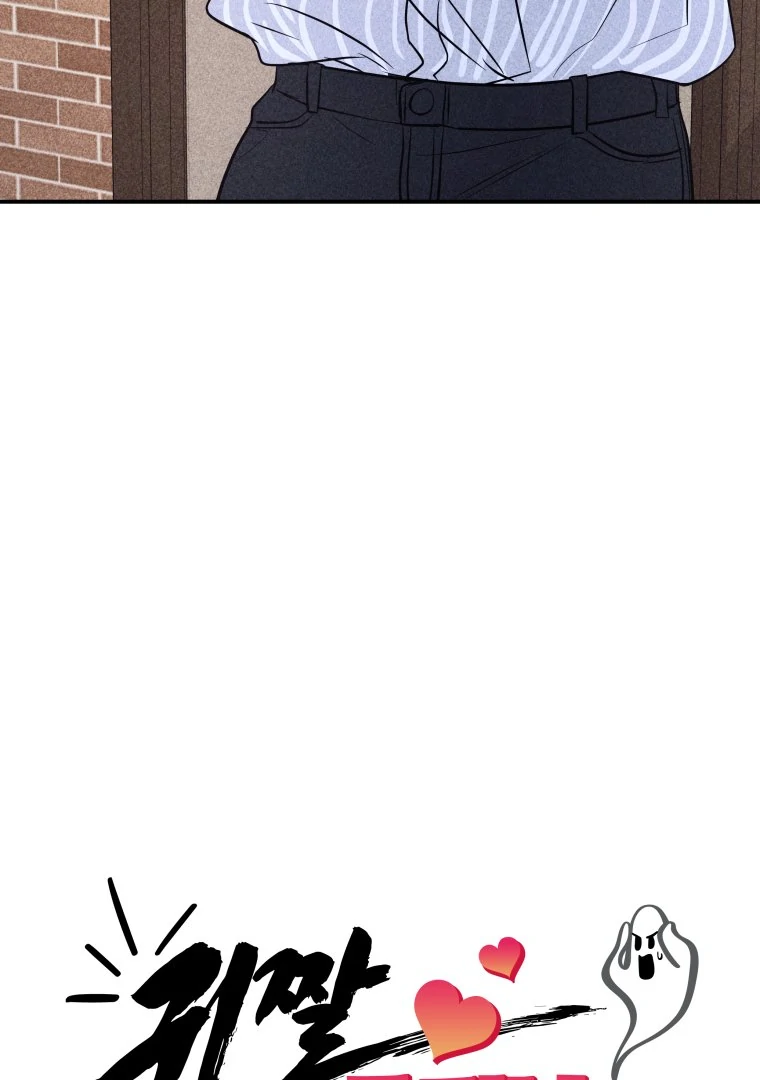 Read Ghost Romance chapter 61 image 5 on Lezhin