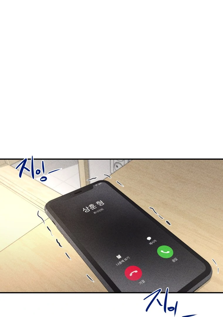 Read Ghost Romance chapter 64 image 4 on Lezhin