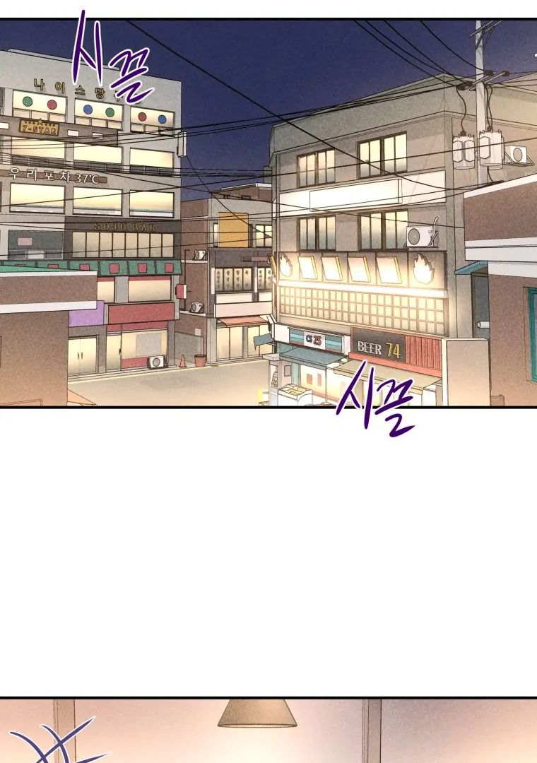 Read Ghost Romance chapter 64 image 7 on Lezhin