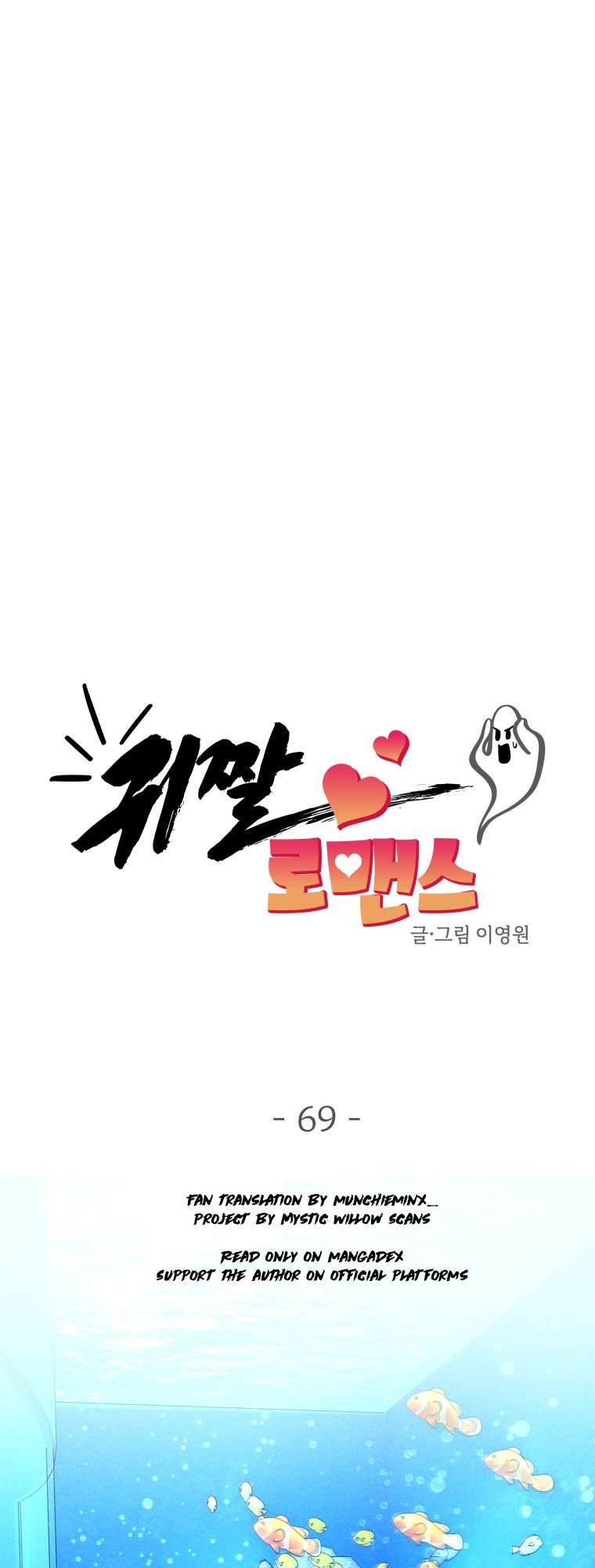 Read Ghost Romance chapter 69 image 11 on Lezhin