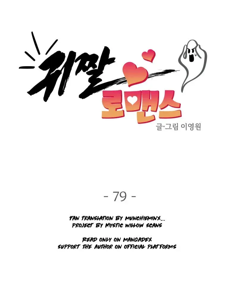Read Ghost Romance chapter 79 image 27 on Lezhin