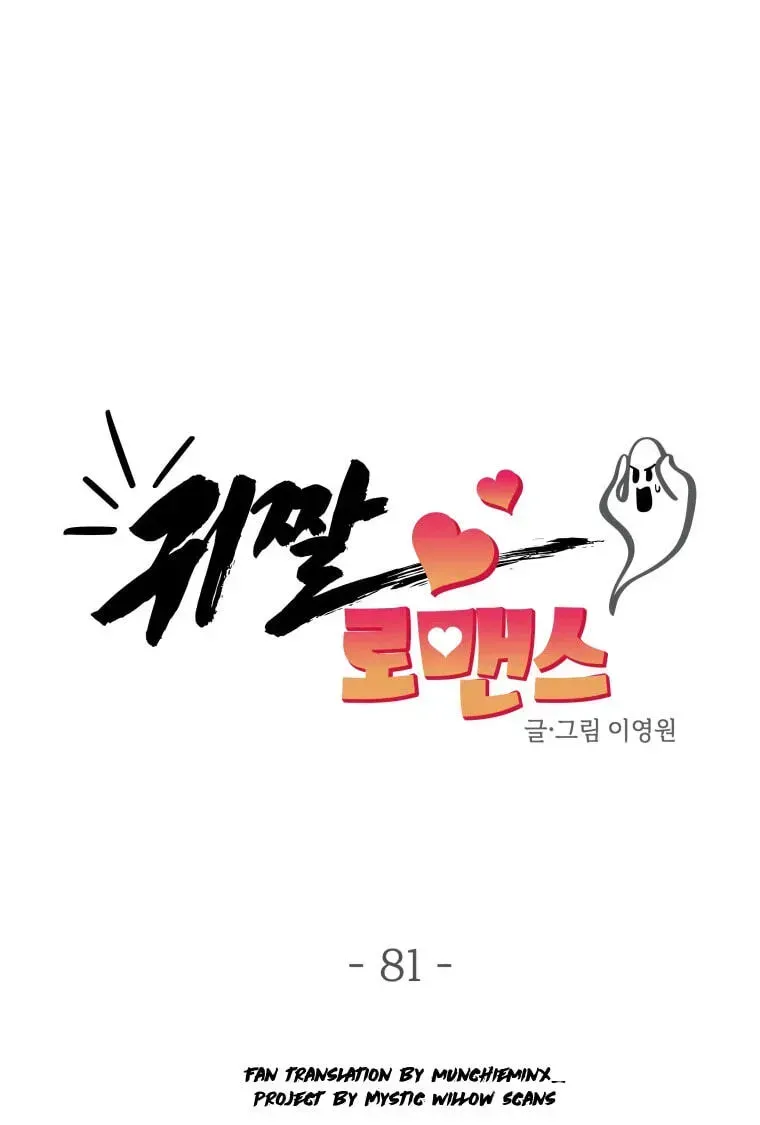 Read Ghost Romance chapter 81 image 2 on Lezhin