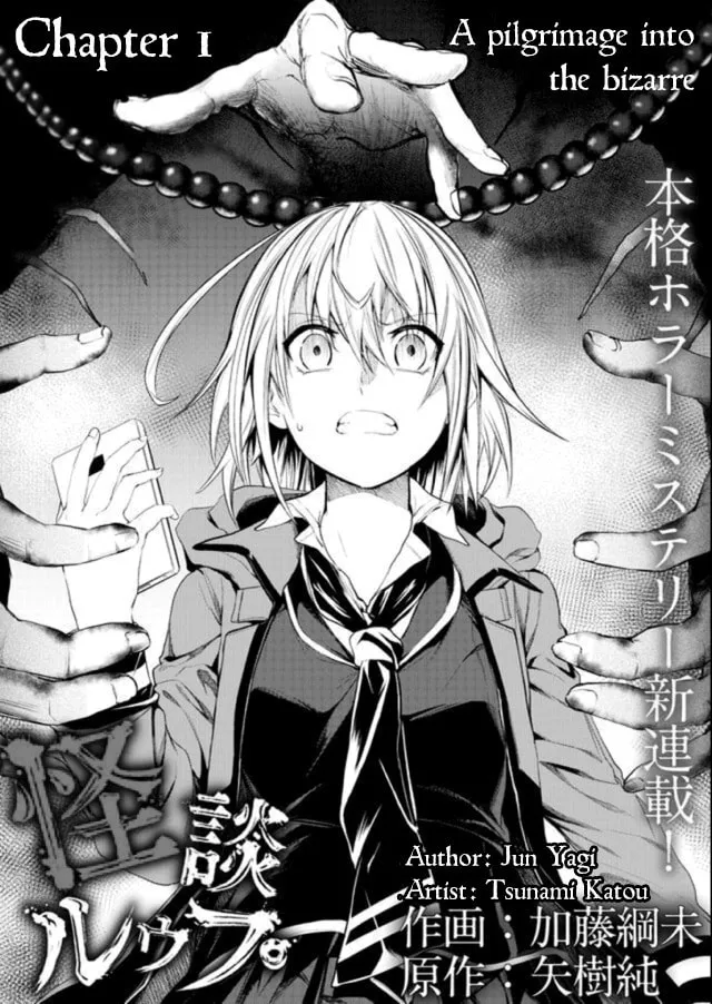 Ghost Story Loop Chapter 1 page 5 - 